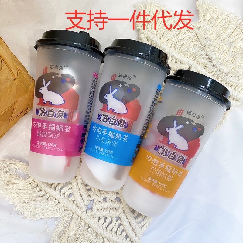 奶白兔冷泡手摇奶茶牛乳蜜桃芒果味