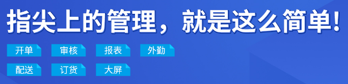 物联通软件-管家婆手机版物联通推荐