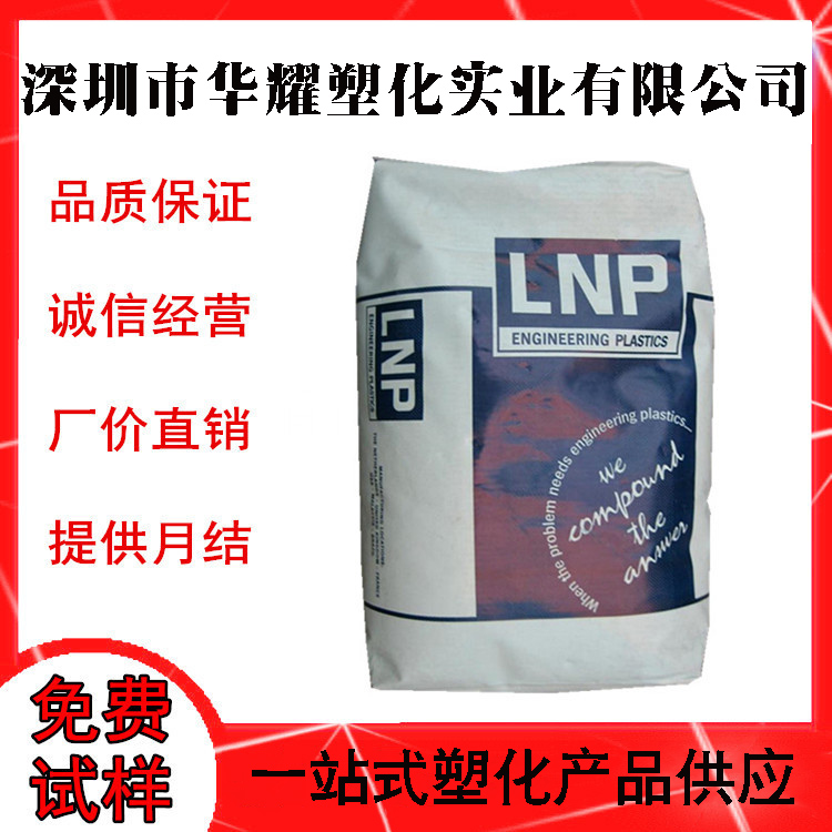PEEK基础创新LC-1006耐高温耐化学磨阻燃特种工程塑料