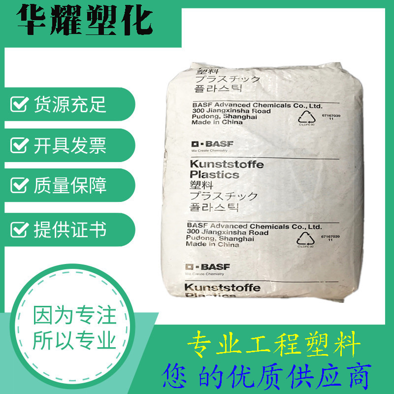 PES德国巴斯夫E2010G6玻璃纤维增强材料30%阻燃高强