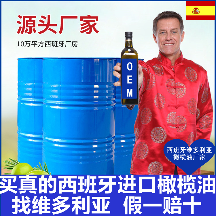 橄榄油200公斤/桶