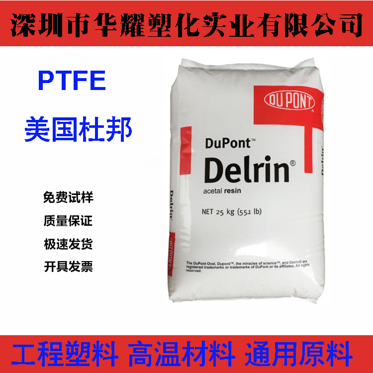 PTFE美国杜邦MP1200聚四氟乙烯粉耐高温耐磨塑料改性