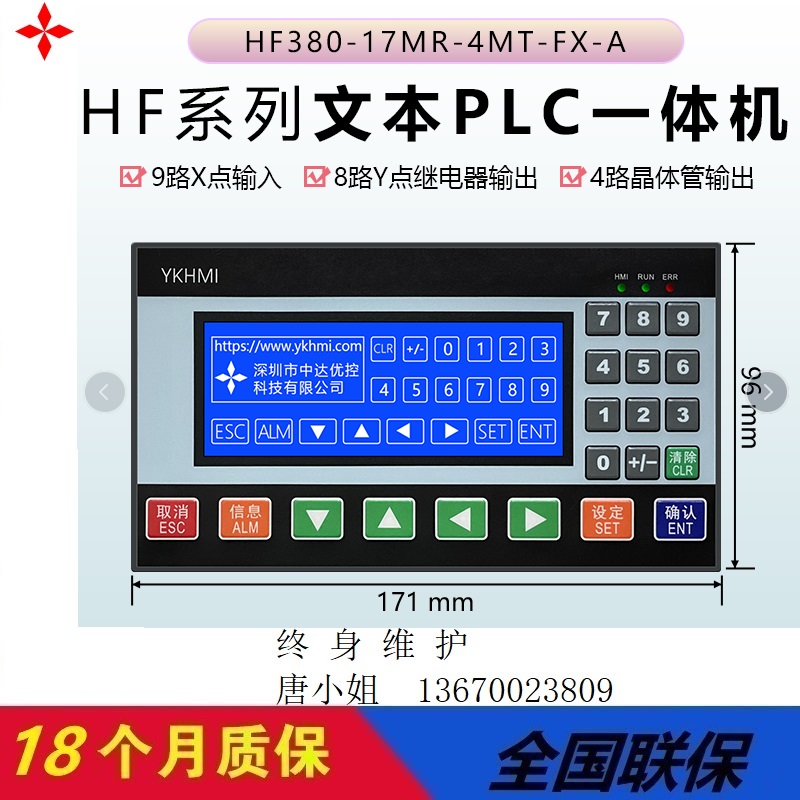 价位合理的国产PLC替代三菱 耐用的软件优控一体机市场价格