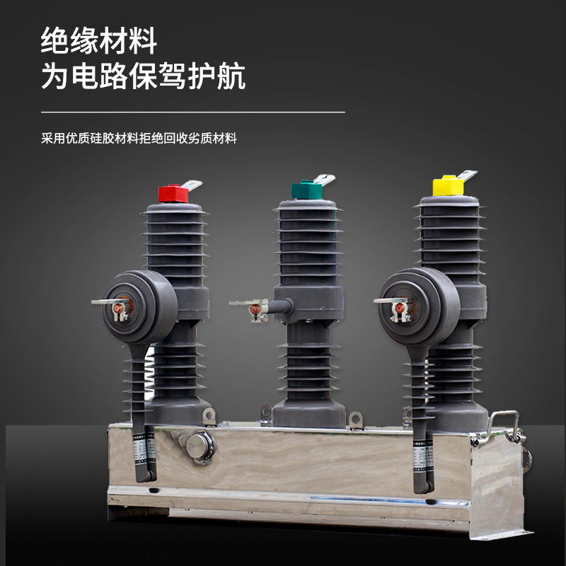 贵州35kv户内高压真空断路器生产过程,高压真空断路器产品说明