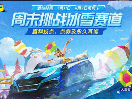 苏州QQ飞车手游体验服ip授权平台