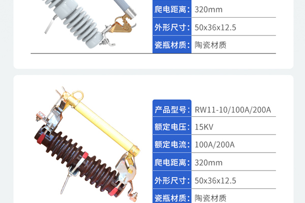 重庆高压跌落式熔断器批发