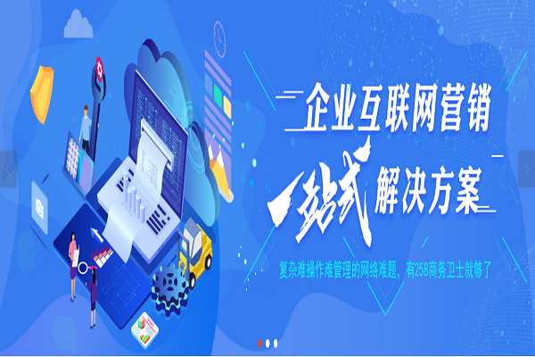 郴州企业网站优化方案