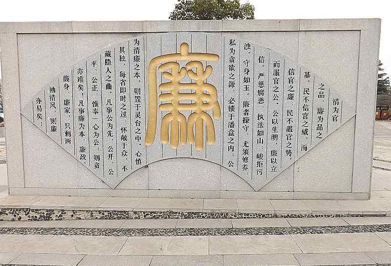 福建石雕廉政浮雕墙加工