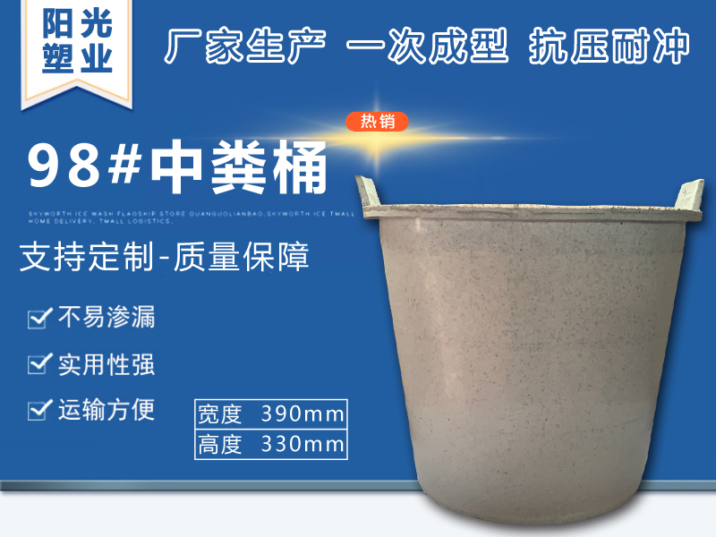 北京塑料粪桶生产厂家,粪桶供应