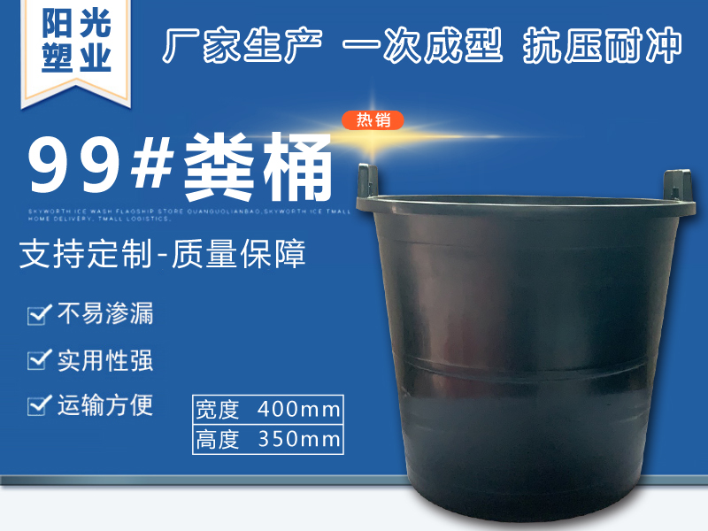 四川家用粪桶供应商,污水处理粪桶规格