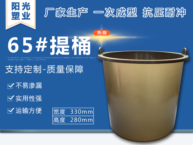 重庆pp塑料提桶哪家好,食用塑料提桶多少钱