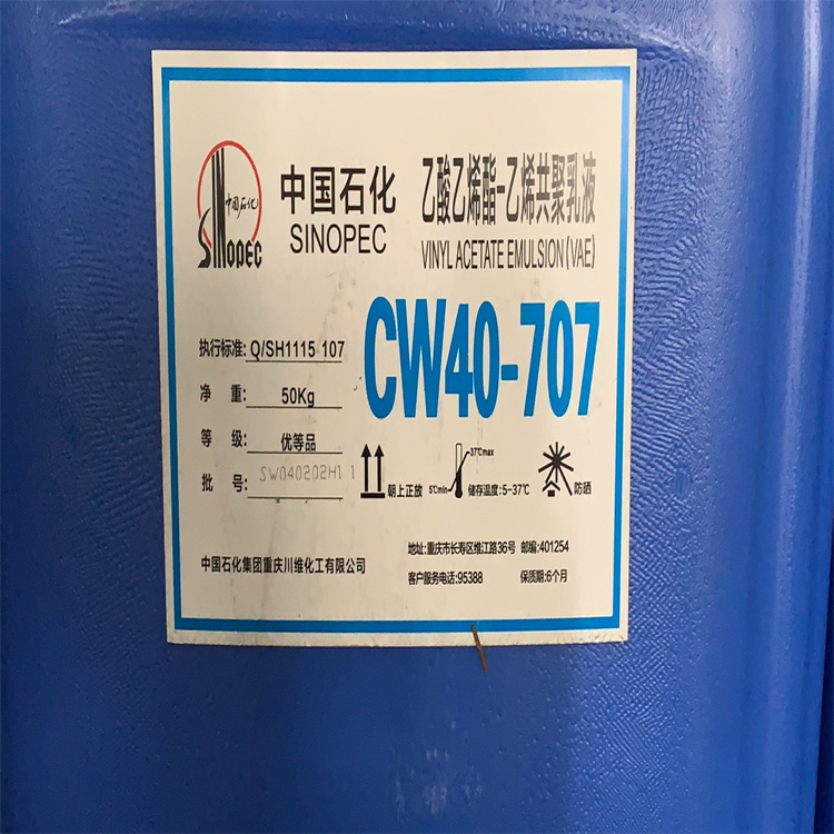 浙江vae707乳液供应商