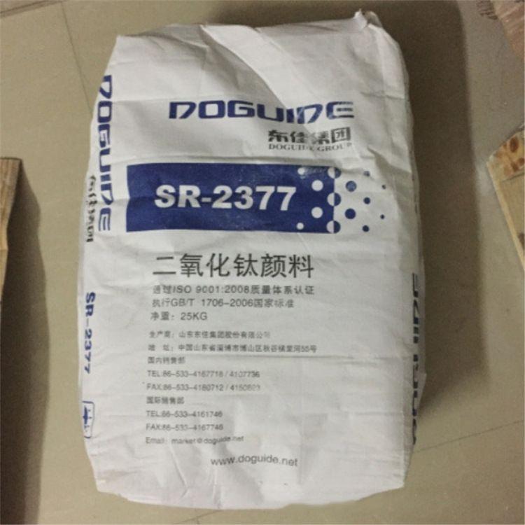 上海248钛白粉价格