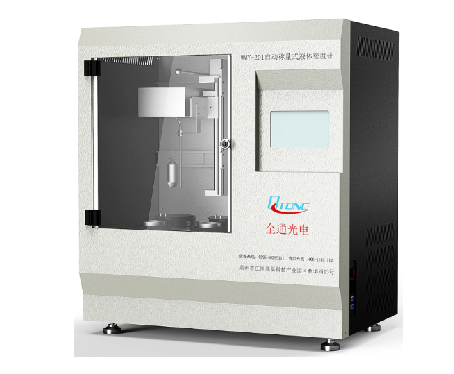 广东WMY-201D自动称量式液体密度计生产厂家