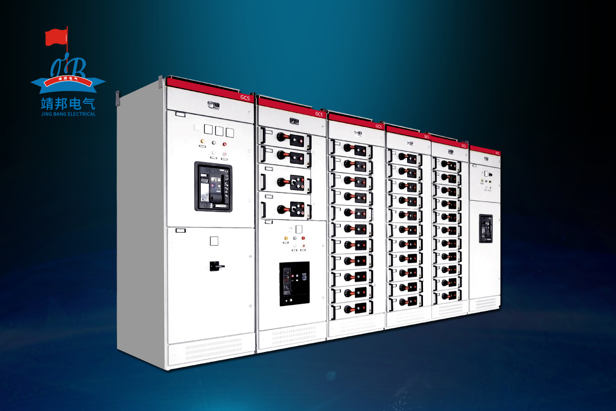 中山GCS型低压抽出式配电柜作用