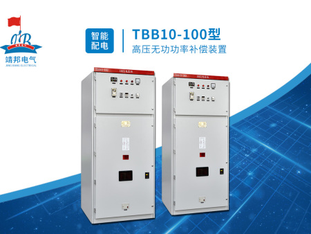 TBB10-100高压无功功率补偿装置