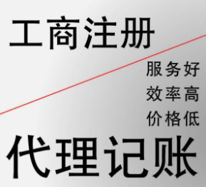 厦门工商注册-工商注册一般需要多少费用-什么地址可以工商注册