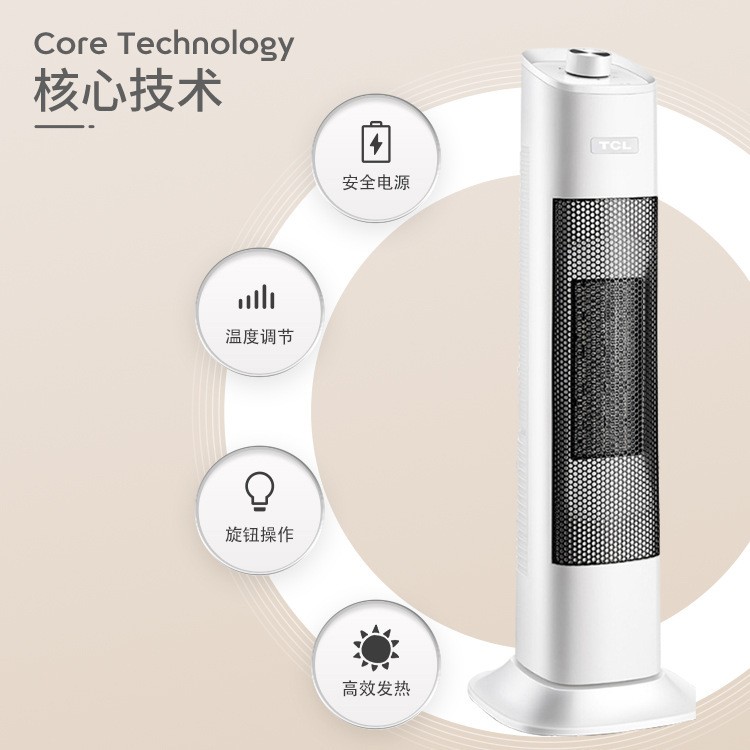 TCL新款暖风机小型卧室小太阳取暖器家用浴室电暖气烤火浴霸热