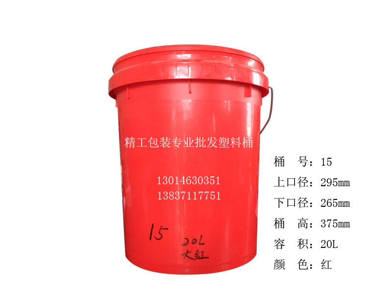 北京食品级塑料桶报价