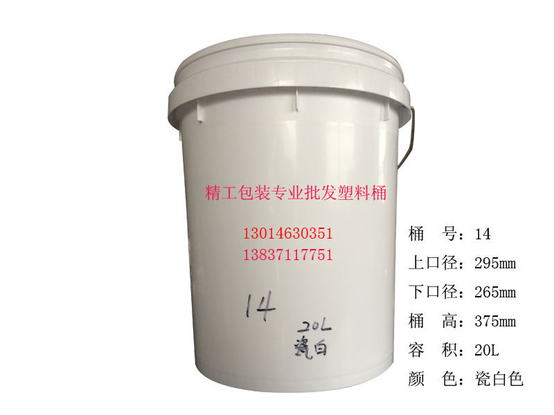 上海25L塑料桶生产厂家