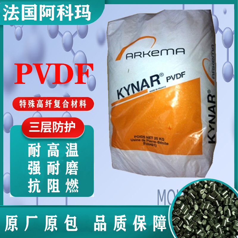 张家口PVDF 460物性表