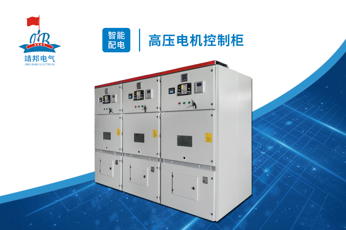云浮3kv高压电机控制柜供应商