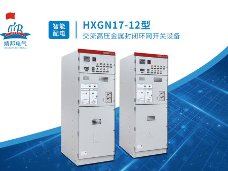 HXGN17-12型交流高压金属封闭环网开关设备