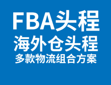 FBA