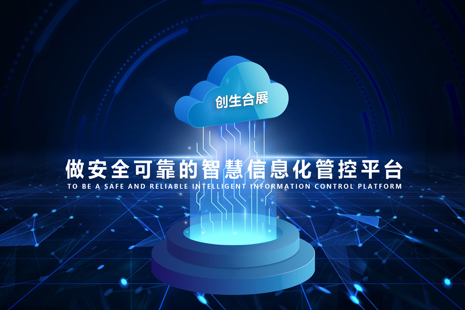 株洲智慧人员监控智能化管理系统组成