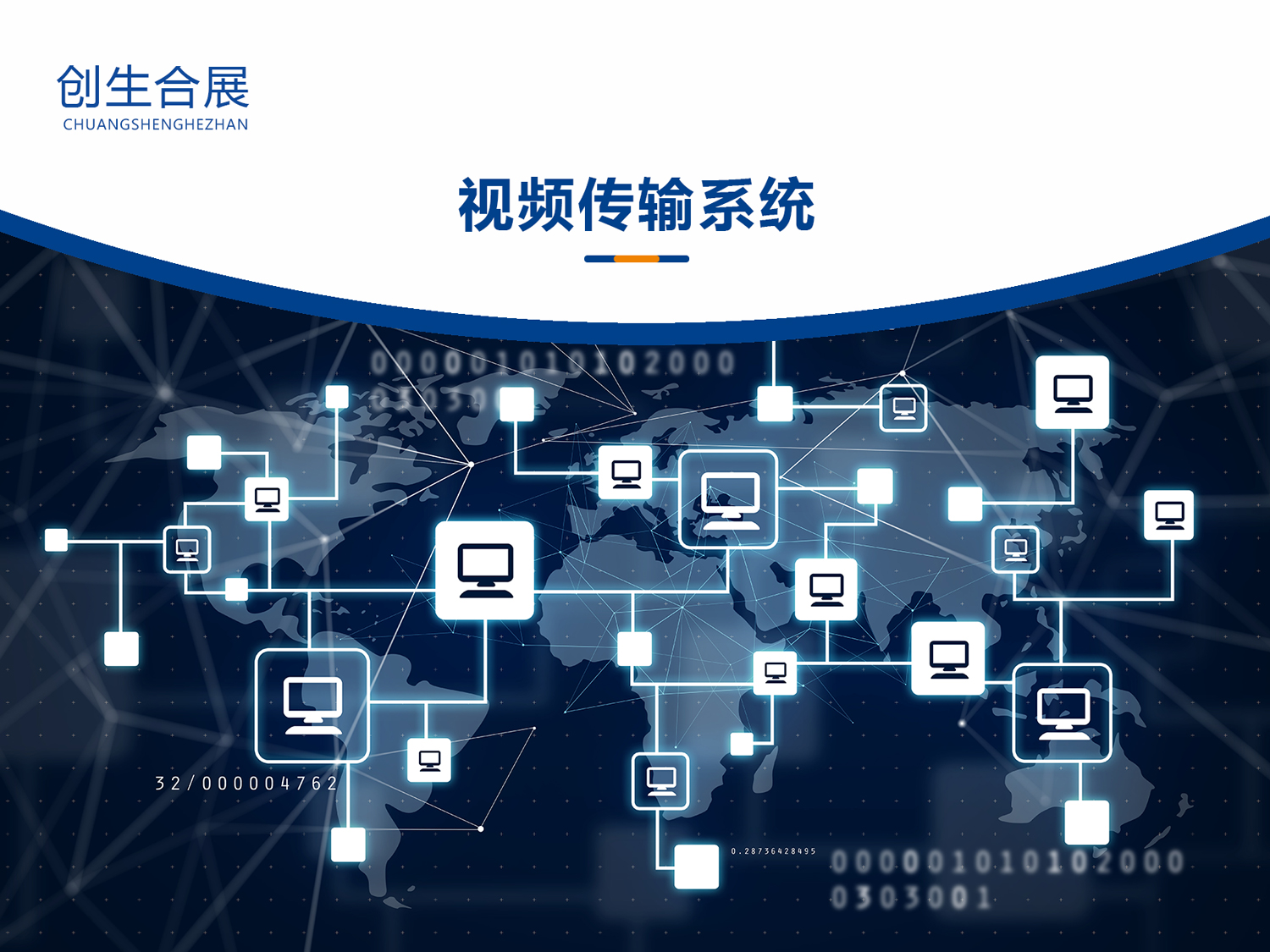 潮州无线视频传输系统供应