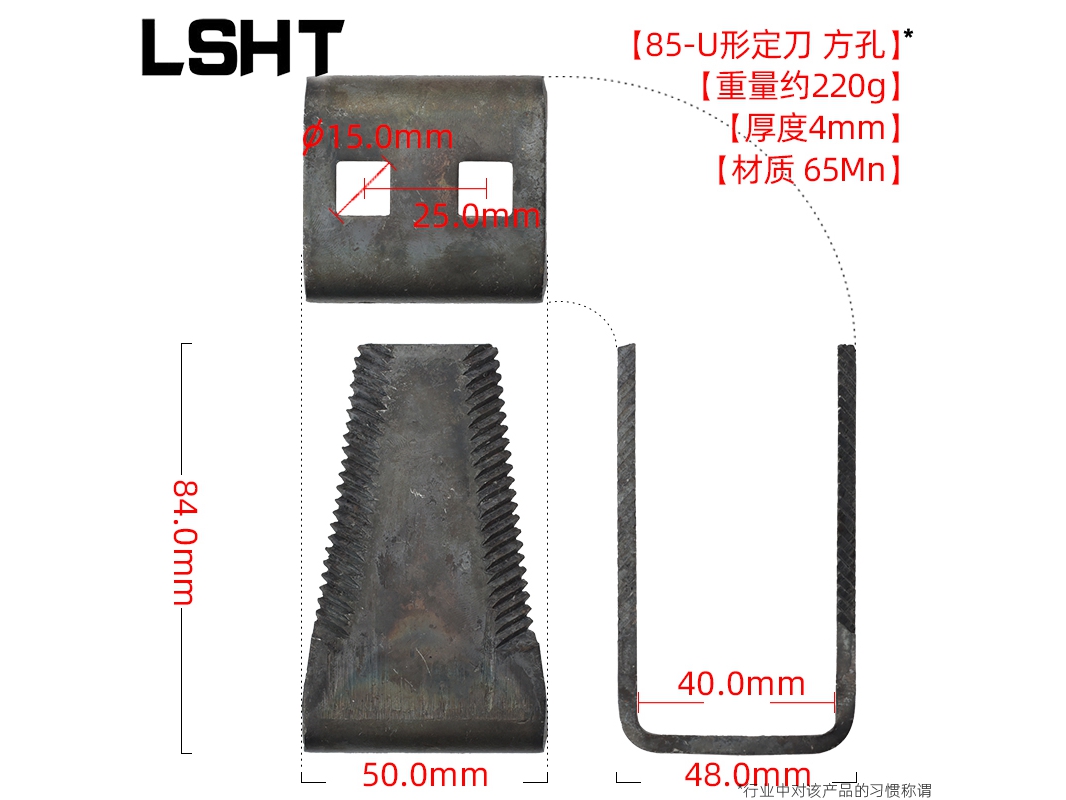 安阳水稻机U型刀片生产