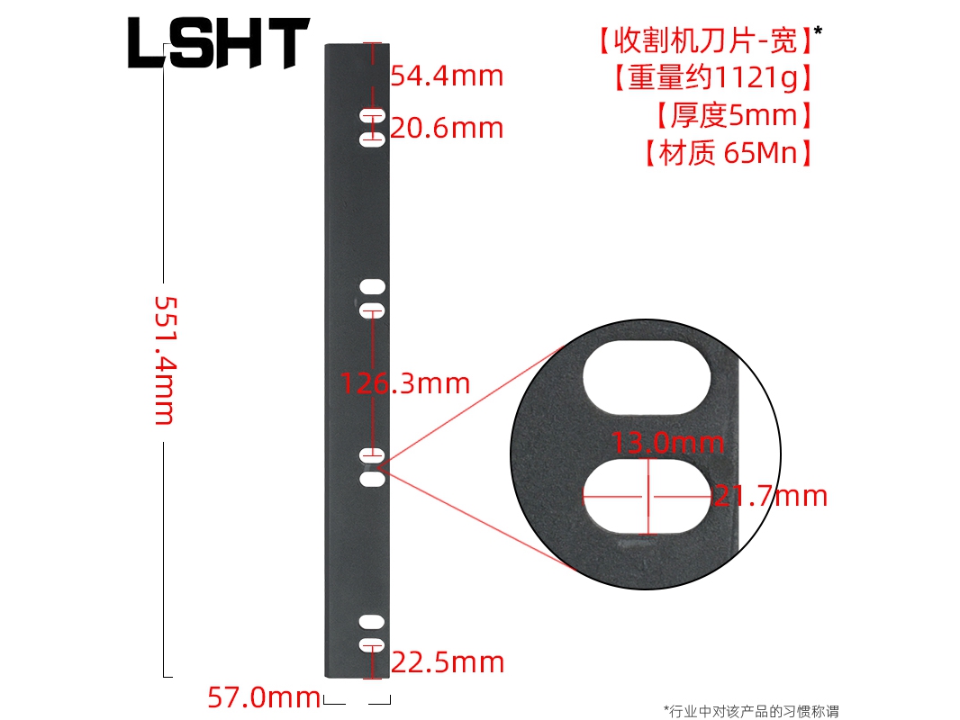 大理小麦收割机定刀片供应