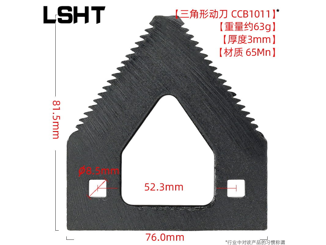 鸿顺里街道收割机割刀厂家