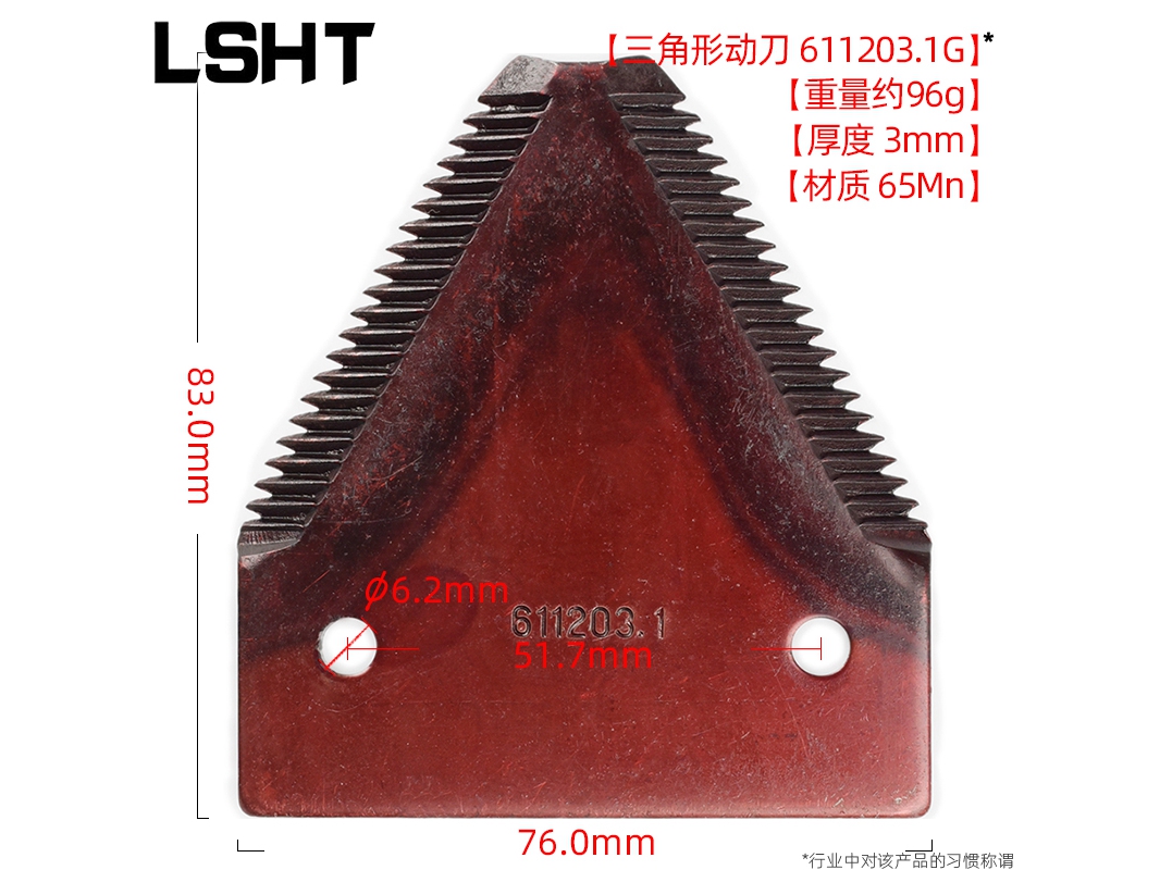 达州切割器收割机刀片哪里有卖