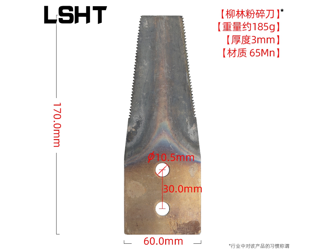 江苏高速破碎机刀片哪里有