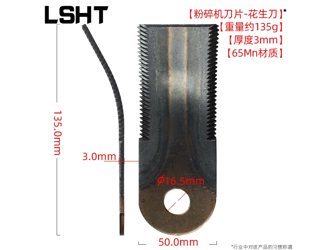 红桥粉碎刀片价格