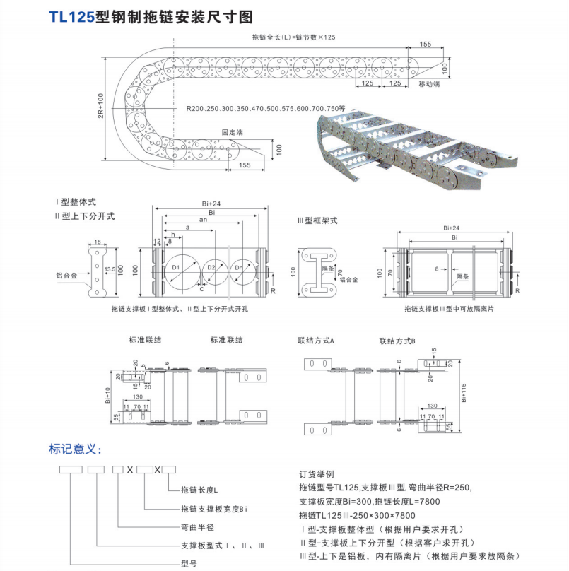 福建金属打标机拖链哪家好