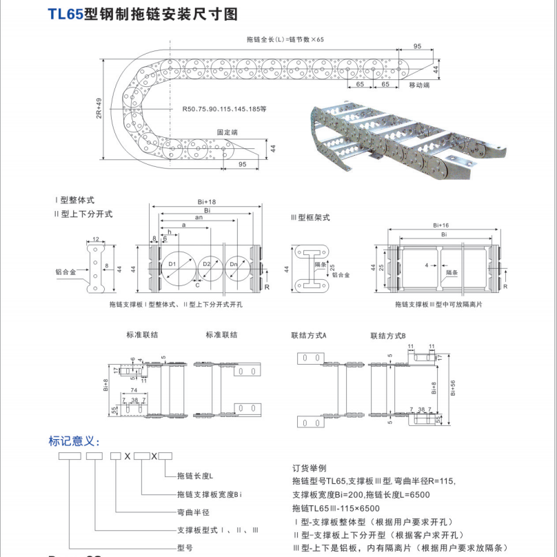 广州工程钢制桥式坦克链生产厂