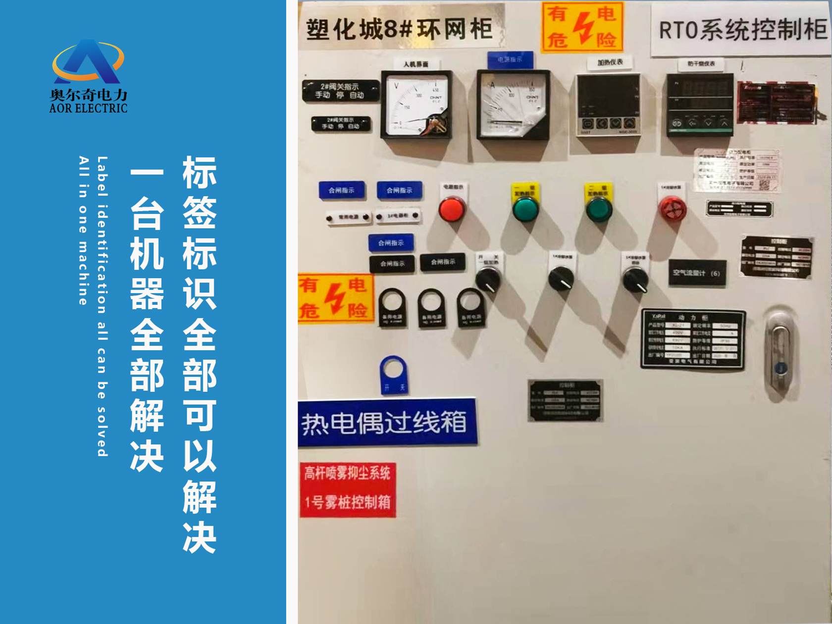 广州电力光纤布线标签打印机生产厂家