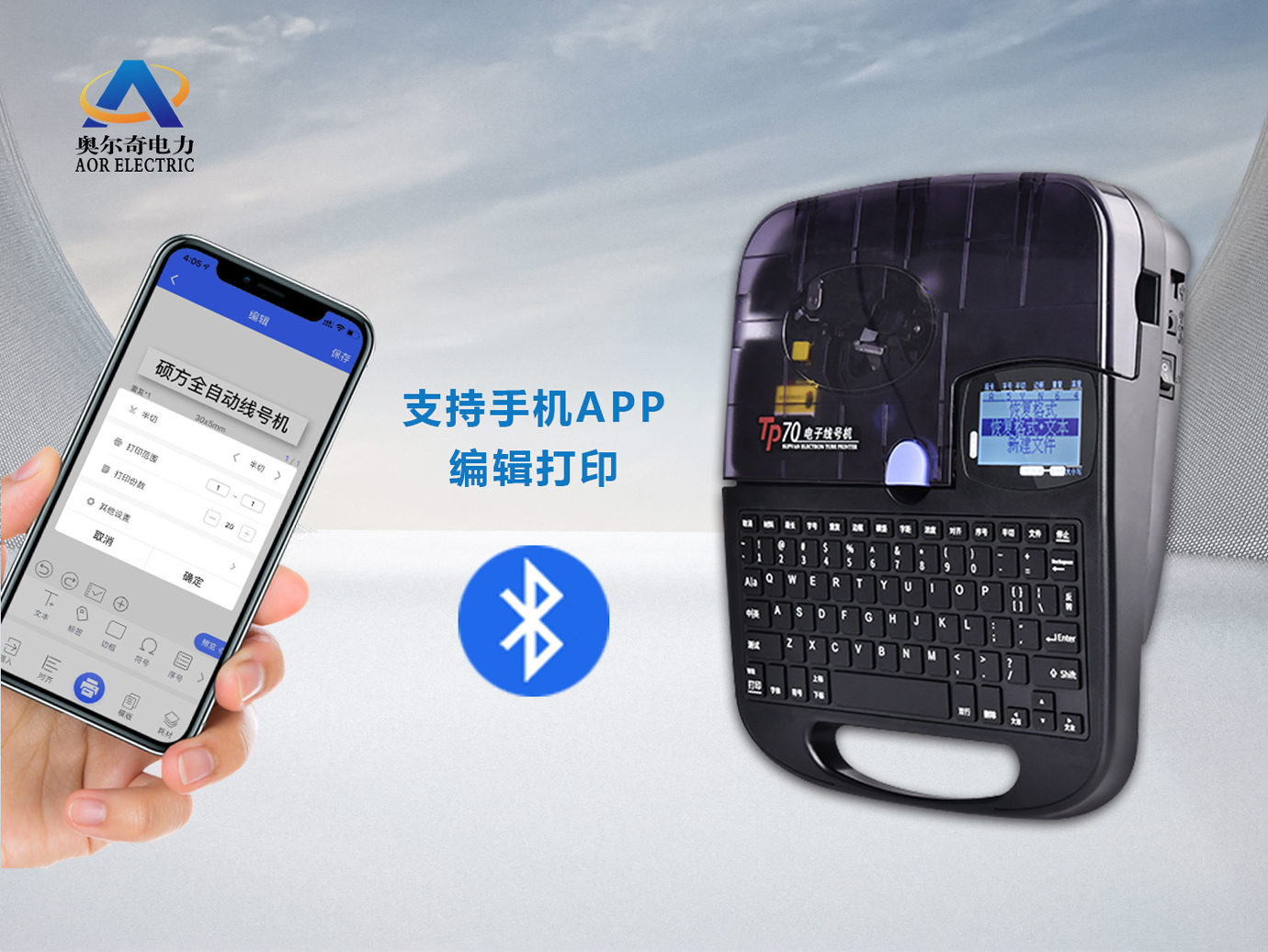 潮州热缩管线号机售后