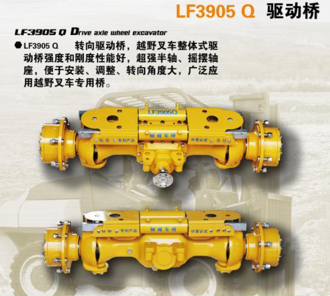 江苏LF39906H1驱动桥销售