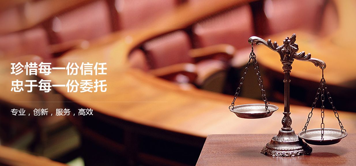 揭阳汕头潮州汕尾刑事辩护律师事务所为正义护航