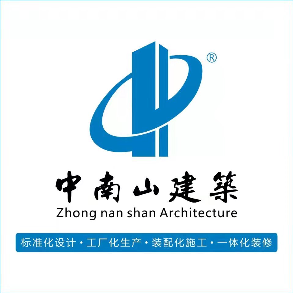 甘肃中南山装配式建筑科技有限公司