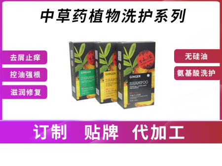 生姜洗发水OEM-广州赐美生物公司提供称心的生姜洗发水