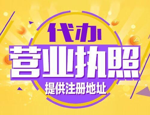 盐城新注册公司核名机构