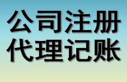 淮安公司工商注册地条件