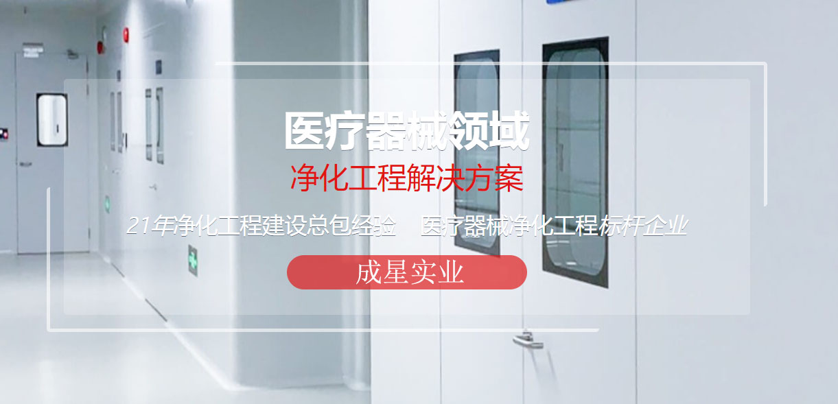 广州净化室安装设计