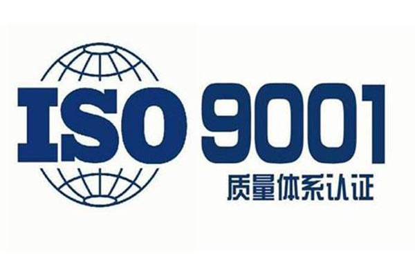 苍南质量体系认证iso9001哪家好