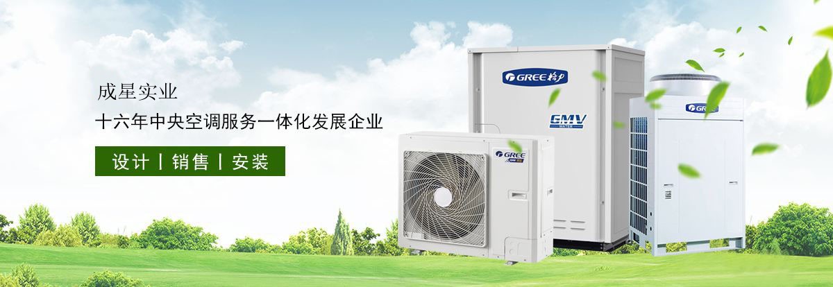 广州空调风管工程安装