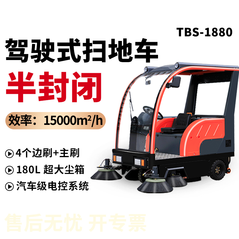 山东马路电动扫地车工厂